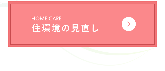 sp_bnrhalf_homecare